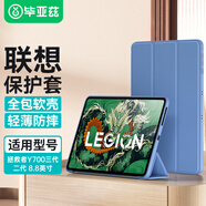 畢亞茲適用2024/23款聯(lián)想拯救者Y700三代/二代 聯(lián)想平板電腦8.8英寸保護套 四邊防摔全包 PB556-薰衣草