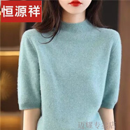 恒源祥羊毛衫女半高領(lǐng)2023春夏季新款針織短袖女五分袖短款毛衣針織打底 花綠色 M【建議95-110斤】