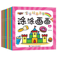 寶寶繪畫(huà)啟蒙涂涂畫(huà)畫(huà)全20冊 孩子快樂(lè )學(xué)畫(huà)畫(huà)涂色涂鴉手腦協(xié)調左右腦開(kāi)發(fā)美術(shù)繪畫(huà)早教啟蒙認知親子互動(dòng)益智游戲圖畫(huà)繪本學(xué)習書(shū)