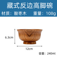 實木藏式蒙古碗整木反邊奶茶碗馬奶酒碗米飯碗木碗防燙湯碗茶碗 反邊高腳碗12*6.3