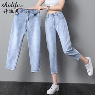 詩(shī)迪芙牛仔褲女網(wǎng)紅高腰哈倫褲女寬松馬褲夏新款潮韓版顯瘦中褲小個(gè)子薄款八分褲 9016-7淺藍 31碼(二尺四)