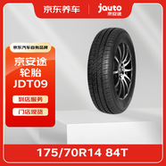 京安途輪胎單條裝 門店現(xiàn)貨. 175/70R14 84T JDT09
