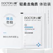 李醫(yī)生（DOCTOR LI）黃糖嫩膚去角質(zhì)凝露清潔肌膚果酸去角質(zhì)面部女啫喱含煙酰胺去死皮 去角質(zhì)體驗(yàn)裝3ml