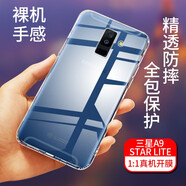 拓蒙 三星A9STAR LITE手機(jī)透明殼硅膠保護(hù)套手機(jī)殼 全包防摔殼男女款后背軟套 三星A9STAR LITE/SM-A6050 全包手機(jī)殼