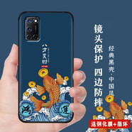 韓度（HANDU） OPPOa52手機(jī)殼中國(guó)風(fēng)男女款A(yù)52硅膠磨砂軟殼防摔防滑耐臟保護(hù)套彩繪薄款潮流 h388八方來(lái)財(cái)【配鋼化膜+指環(huán)】