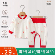奇萌娃 嬰兒內(nèi)衣純棉新生兒衣服春秋夏季薄款初生寶寶和尚服分體兩件套 紅色高腰護肚59碼(6-9斤)
