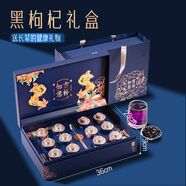 曌悅上品黑枸杞禮盒裝送長(cháng)輩的實(shí)用高檔禮物可定制禮品盒送媽媽婦女的禮品 【佳節必備】黑枸杞禮盒