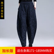 布琳達秋冬加絨燈籠褲女蘿卜褲新款棉麻提花闊腿褲寬松加長高個子休閑褲 藏藍色【高個子加長版-不加絨】 均碼