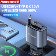 紐曼（Newsmy）汽車(chē)載充電器超級快充多功能一拖三點(diǎn)煙器轉換插頭車(chē)充