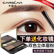 卡姿蘭（Carslan）雙效眉粉帶刷雙色防水防汗不脫色眼影腮紅一體盤不易暈染初學(xué)者女 02#灰棕（深棕+灰色）贈化妝鏡