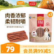 麦富迪 宠物狗狗零食 成犬幼犬训狗奖励牛肉棒1200g