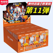 布魯可正版奧特曼布魯可積木第11彈12彈隱藏諾亞布萊澤布魯可十二彈男孩 群星11彈1盒