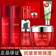 玉蘭油大紅瓶套裝護膚品全套裝化妝品補水保濕抗皺緊致面霜套送媽媽 水+乳+彈力眼霜+金純面霜