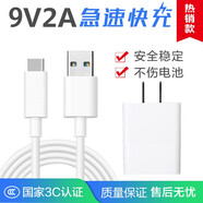 原奘 適用360手機充電器數據線(xiàn)N5s Q5 N6 N7pro F4SN4S Lite快充N(xiāo)4S N6Pro充電插頭加長(cháng)線(xiàn) 360 N7pro充電插頭+1米Type-c閃充線(xiàn)