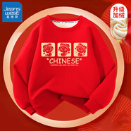 真維斯男童加絨衛(wèi)衣拜年服兒童新年衣服冬季紅色本命年青少年童裝上衣 紅 三只蛇 90