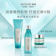 安利雅姿煥活潔面乳化妝品原裝正品 緊致套裝