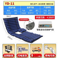 優(yōu)迪康醫(yī)用防褥瘡氣墊床醫(yī)用褥瘡墊家用老人氣床墊癱瘓病人護理氣墊 YD-11【升級舒適便孔款】+優(yōu)選氣泵+軟硬可調