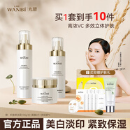 丸碧白月光水乳套裝女美白祛斑抗皺緊致保濕學(xué)生化妝品護膚品正品 【祛斑必入】水+乳+祛斑霜