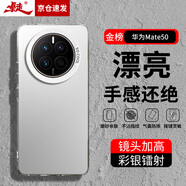 暴走適用華為mate50手機(jī)殼 HUAWEI Mate50保護(hù)套硅膠軟邊簡約防摔鐳射漸變高級感磨砂硬殼 銀