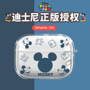 迪士尼pro3代保護殼潮牌可愛(ài)創(chuàng  )意情侶頭像蘋(píng)果無(wú)線(xiàn)藍牙保護套適用于第三代卡通透明硅膠收納盒女款 airpods耳機套【透明】米奇-297047 AirPods4代/第四代