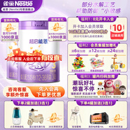雀巢（Nestle）超啟能恩3段850g 新品部分水解配方奶粉加量裝（12-36個(gè)月適用） 【咨詢(xún)再下單】 2罐