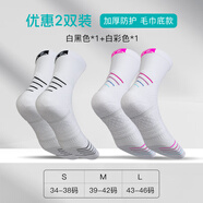 李質(zhì)造小李子李質(zhì)造足球運動(dòng)升級版硅膠和章魚(yú)神襪徠卡橡筋足球襪成人男 2雙優(yōu)惠裝毛巾底白黑色+白彩色 S34-38