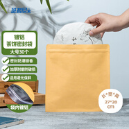 班哲尼茶餅收納袋牛皮紙普洱密封袋加厚茶葉紙質(zhì)存儲包裝防潮鋁箔自封袋