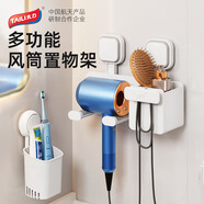 太力吹風(fēng)機置物架免打孔風(fēng)筒架吹風(fēng)機浴室掛鉤收納盒 1個裝
