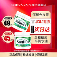 STRIDEX 美國施顏適水楊酸棉片刷閉口酸祛痘控油深層清潔毛孔去角質(zhì)男女 綠罐55片/盒 【溫和型0.5%】