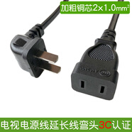原裝電視電源線加長兩孔8字雙彎頭適用創(chuàng)維海信TCL三星長虹飛利浦 電源線延長線 3M