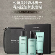 悅詩(shī)風(fēng)吟Innisfree悅詩(shī)風(fēng)吟森林男士潔面水乳套盒清爽控油補水亮膚提亮 潔面50ml+水+乳液套盒
