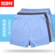 恒源祥中老年內(nèi)褲男士純棉平角褲爸爸加肥加大碼寬松爺爺100棉四角褲頭 深藍(lán)+淺藍(lán)+青灰+麻灰 4條 2XL 【2.4-2.7尺】【130-160斤】