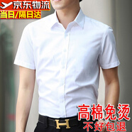 BLUE LITTLE WHITE短袖襯衫男白色夏季工裝商務(wù)休閑男士免燙修身正裝大碼職業(yè)襯衣 D5520-08白平紋 【快速到貨】 42 /3XL（150斤-160斤）