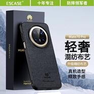 ESCASE適用華為Mate70手機(jī)殼保護(hù)套防摔全包邊男女通用個(gè)性創(chuàng)意商務(wù)風(fēng)貼皮背殼 ES-19深邃黑
