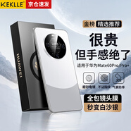 KEKLLE 適用華為mate60pro手機(jī)殼 華為mate60pro+保護(hù)套拼色電鍍磨砂保護(hù)殼鏡頭全包防摔殼超薄套 白沙銀
