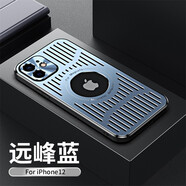 涵新 iphone12手機殼磁吸金屬散熱殼蘋(píng)果12promax鋁合金四角防摔內置鐵環(huán)抗震防摔時(shí)尚耐磨 遠峰藍【iphone12】