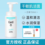 萬寧（mannings）_洗面奶女氨基酸泡沫潔面乳敏感肌干 150ml