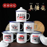 恩壽溯經(jīng)典懷舊搪瓷杯子鐵茶缸帶蓋大號辦公室飯店老式婚慶帶花水杯 8cm帶蓋350ml 優(yōu)先發(fā)貨/圖案隨機