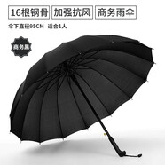 雨天姿24骨長柄自動晴雨傘超大號加固加厚結實抗風雙人三人雙層商務雨 自動L16骨-黑色95CM