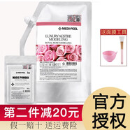 美蒂菲（MEDI-PEEL）韓國(guó)MEDIPEEL美蒂菲面膜玫瑰精華貼片軟膜補(bǔ)水保濕膠原蛋白面膜 玫瑰軟膜(1kg/袋+100g/袋)/盒