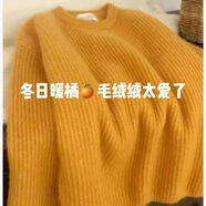 珈岑毛衣女冬款2024新款時(shí)尚明星同款粉色套頭溫柔秋冬高級打底寬松加 橘色麗喬優(yōu)質(zhì)版 S 建議70-85