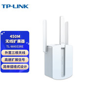 普聯(lián)（TP-LINK） 雙千兆路由器 AC1900無(wú)線(xiàn)高速5G 雙頻家用高速WIFI穿墻無(wú)線(xiàn)擴展 WIFI信號放大器450M【TL-WA933RE】