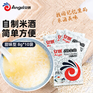 安琪甜酒曲甜味型8g*10 家用自制糯米酒曲醪糟曲子甜酒釀酵母烘焙原料