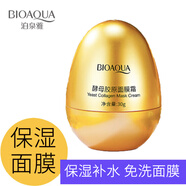 泊泉雅蛋蛋面膜面紗霜睡眠蛋殼軟殼酵母面膜霜提拉補水 1個蛋