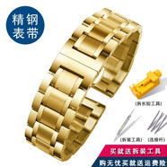 卓磊代用浪琴名匠天梭力洛克卡西歐羅西尼天王英納格系列鋼帶男女不銹鋼手表帶金屬蝴蝶扣精鋼表鏈配件 金色 20mm