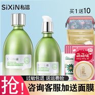 私信 補水保濕套裝濟州島綠茶經(jīng)典禮盒清爽滋潤曬后修護護膚品 綠茶2件套（精華水+保濕乳）