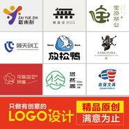 logo設(shè)計原創(chuàng)商標(biāo)設(shè)計定制logo設(shè)計商標(biāo)設(shè)計企業(yè)公司logo設(shè)計標(biāo)志設(shè)計包裝設(shè)計平面設(shè)計 資深設(shè)計