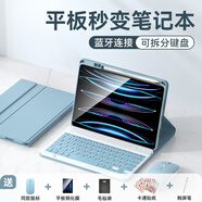 法普拉 適用蘋果iPadpro11英寸藍(lán)牙鍵盤保護(hù)套10.2英寸10代10.9寸air67平板9.7殼8/9代鼠標(biāo)Pro13寸保護(hù)殼 【迷霧藍(lán)+鍵盤+鼠標(biāo)】筆槽款 iPad Air 5/4 10.9寸