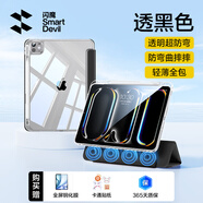 閃魔適用ipad air7/6保護(hù)套25/24款ipad11/10保護(hù)套通用pro2024保護(hù)殼帶筆槽透明亞克力抗摔套 【黑色+鋼化膜】磁吸拆分|防彎抗摔 【iPad air7/6-11英寸】25/2