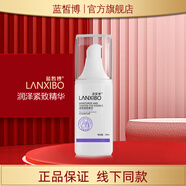 藍皙博【新品】（三代）潤澤緊致精華20ml